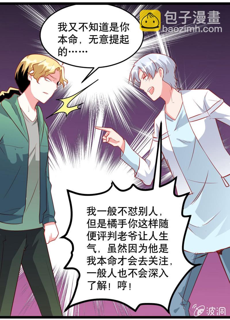 激凸的对话-第36话
