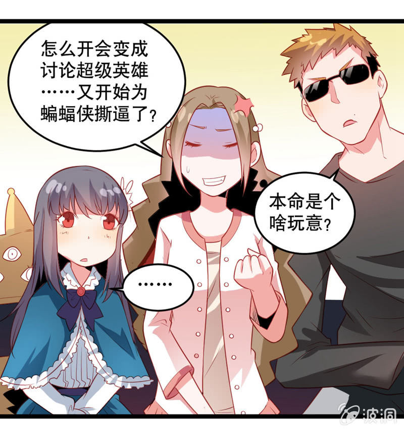 激凸的对话-第36话