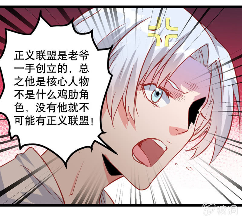 激凸的对话-第36话