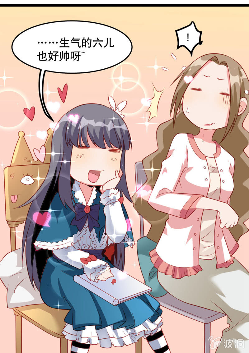 激凸的对话-第36话