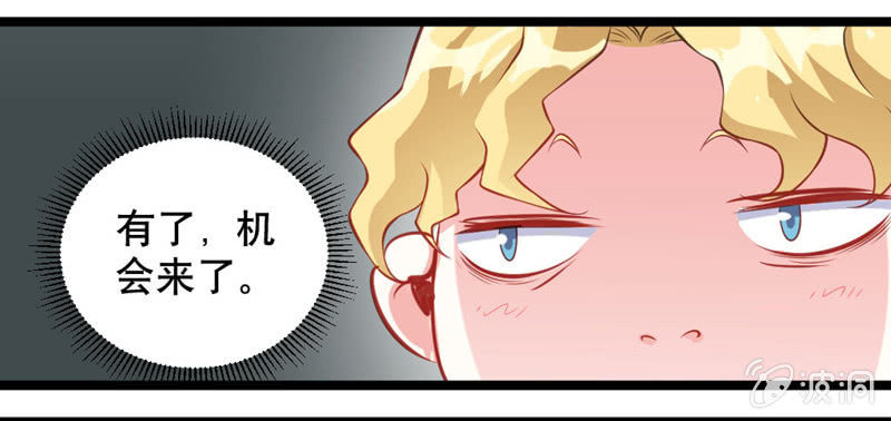激凸的对话-第36话