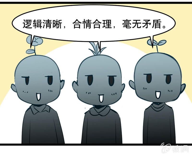 激凸的对话-第36话