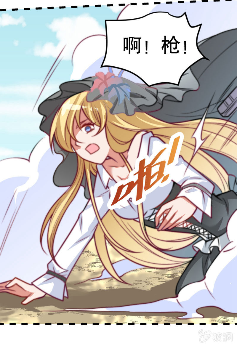 悲伤的新娘-第40话