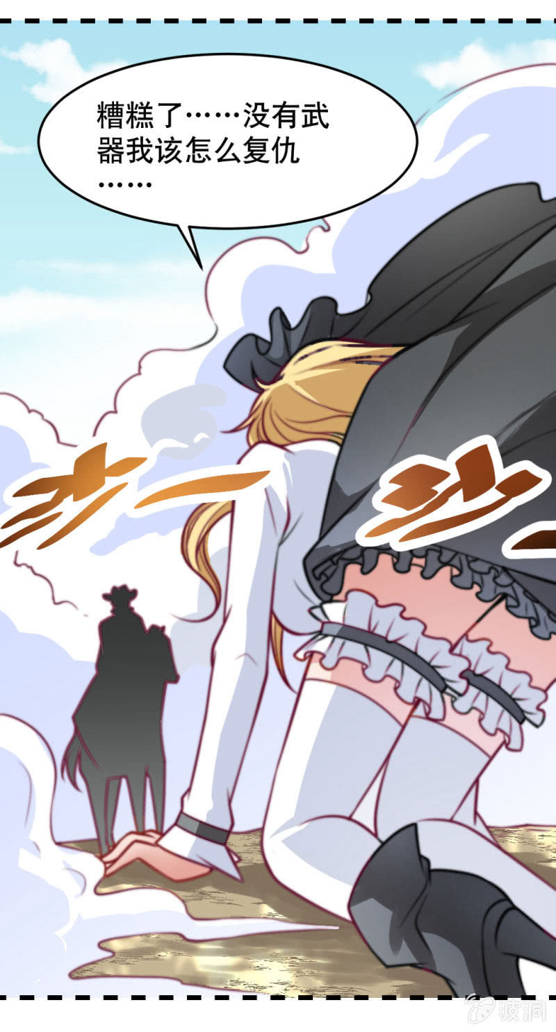 悲伤的新娘-第40话
