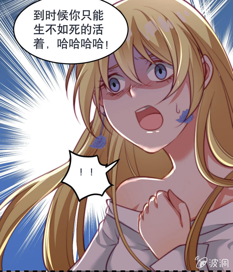 差一点被轮奸的新娘！-第42话