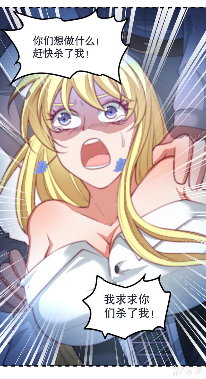 差一点被轮奸的新娘！-第42话