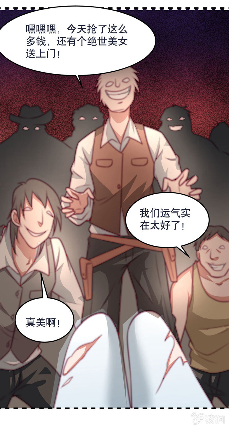 差一点被轮奸的新娘！-第42话