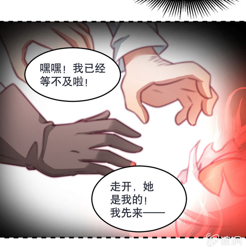 差一点被轮奸的新娘！-第42话
