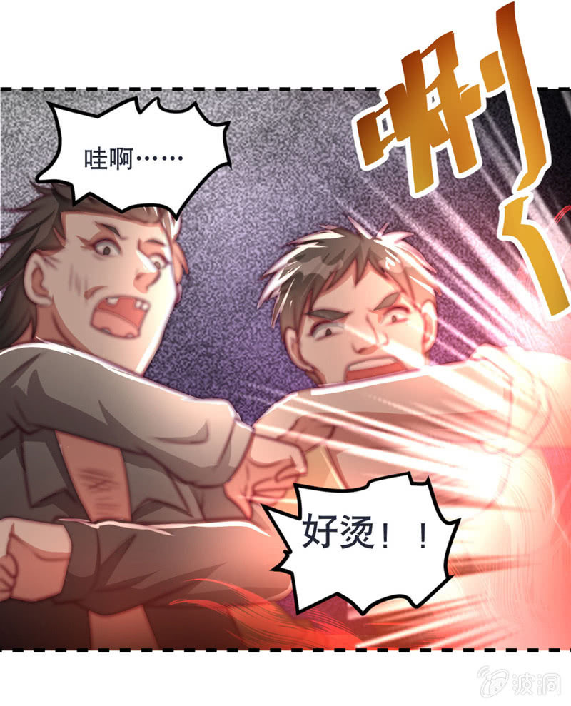 差一点被轮奸的新娘！-第42话