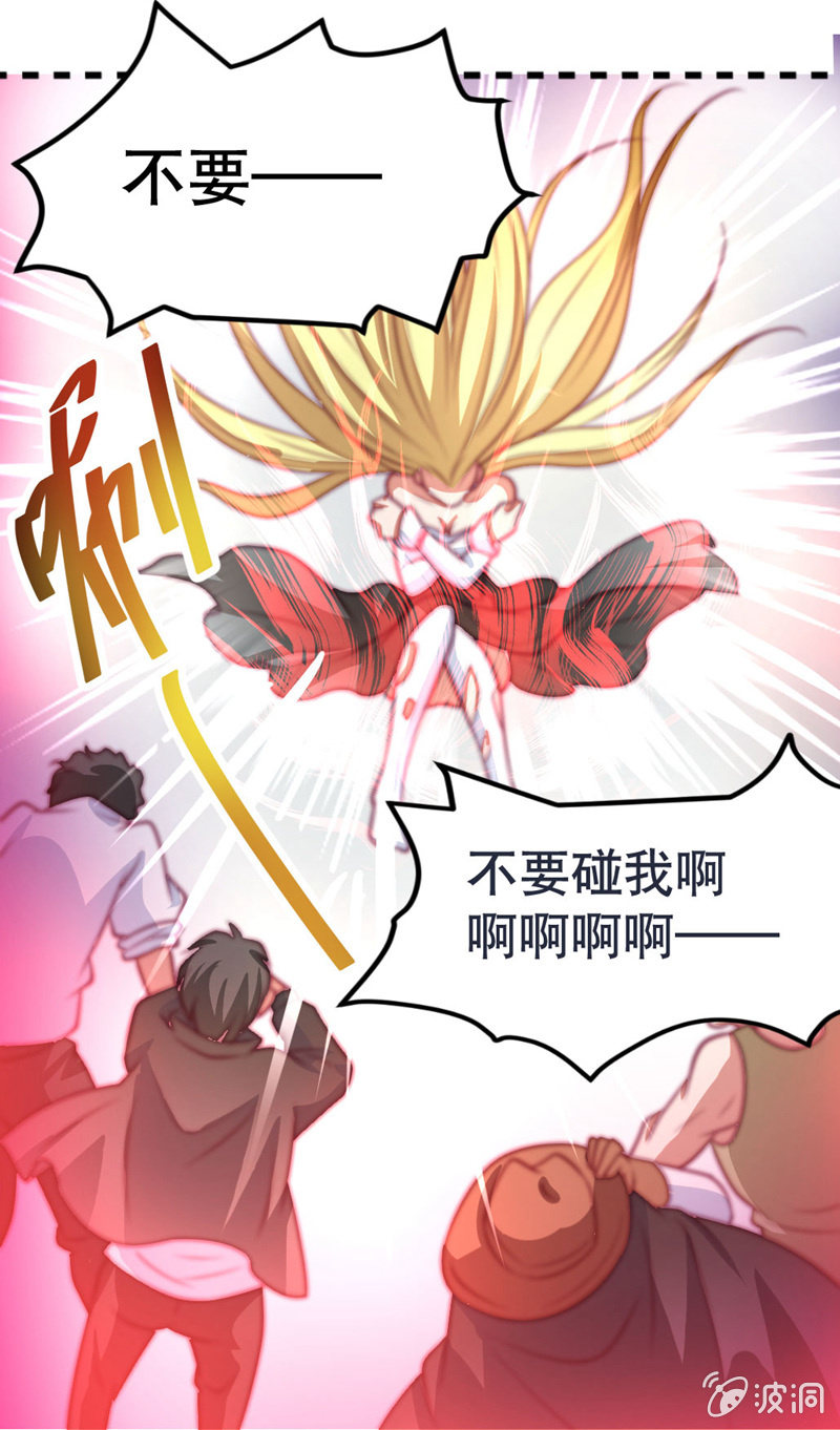 差一点被轮奸的新娘！-第42话