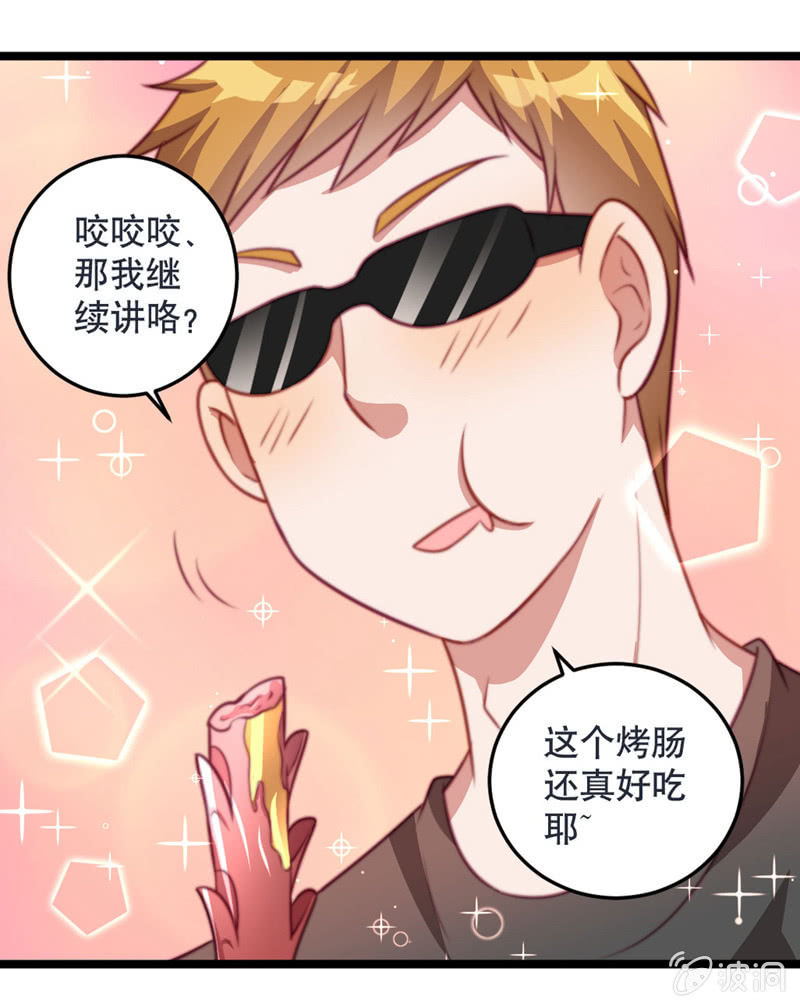 差一点被轮奸的新娘！-第42话