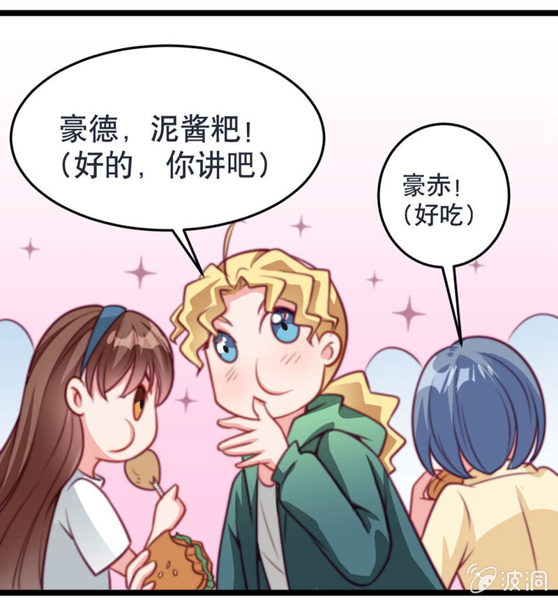 差一点被轮奸的新娘！-第42话
