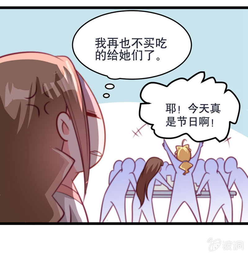 差一点被轮奸的新娘！-第42话