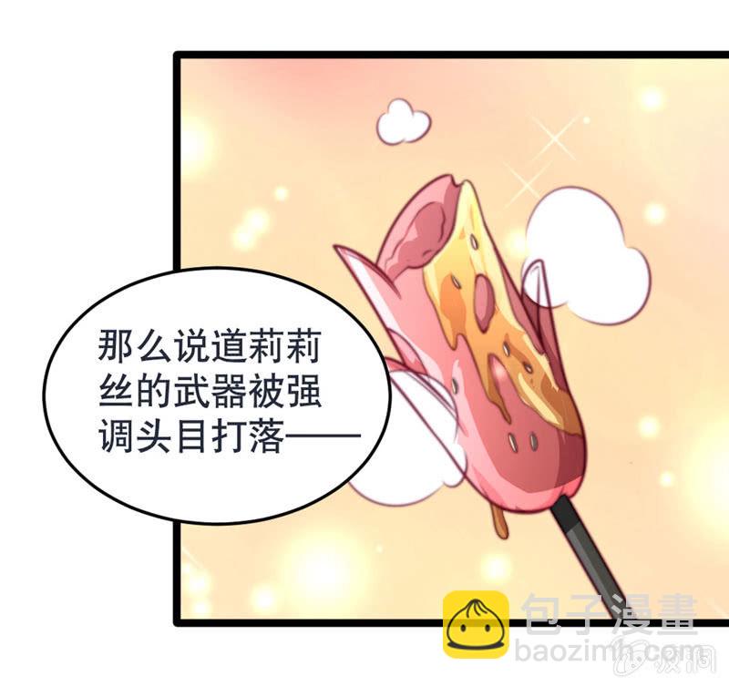 差一点被轮奸的新娘！-第42话