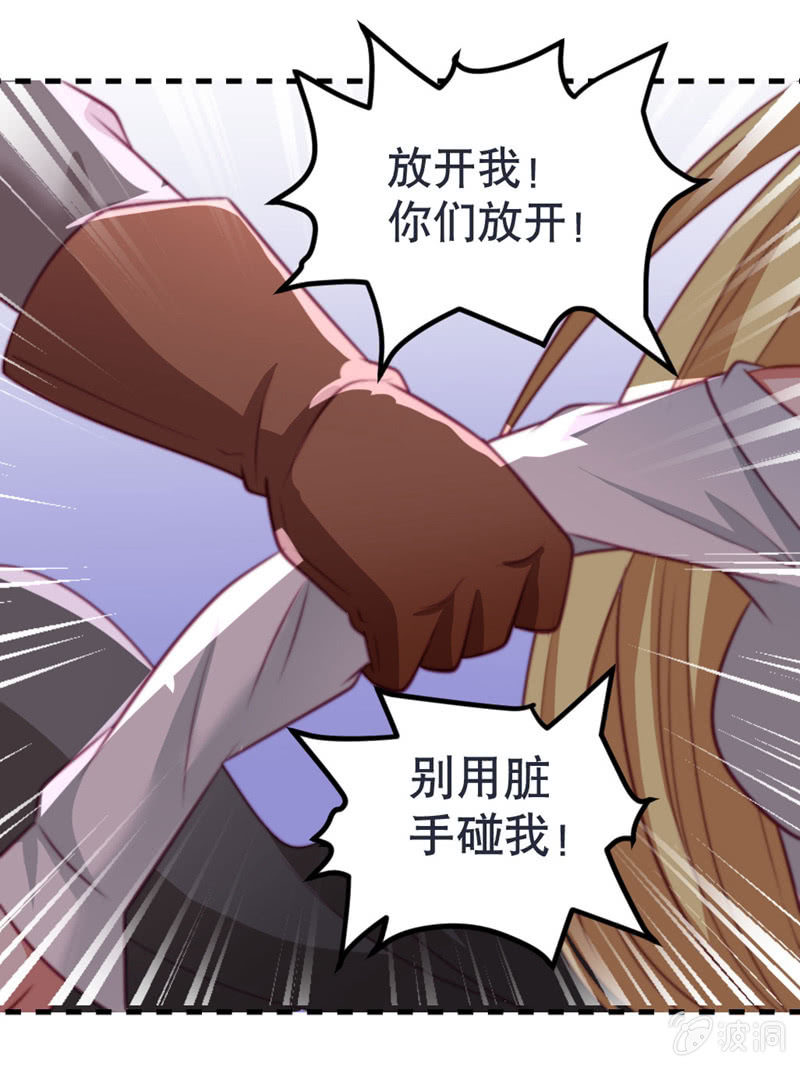 差一点被轮奸的新娘！-第42话