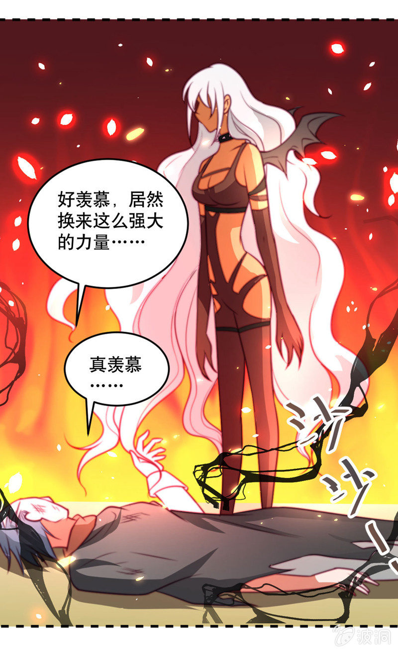 下地狱去吧!-第44话
