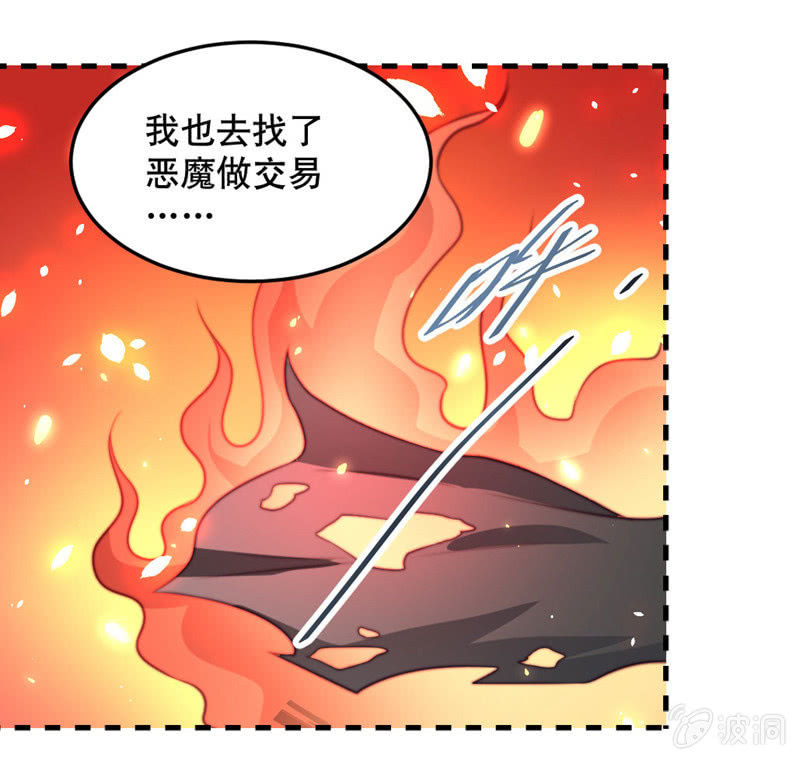 下地狱去吧!-第44话