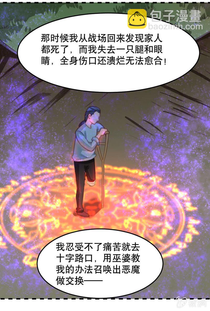 下地狱去吧!-第44话