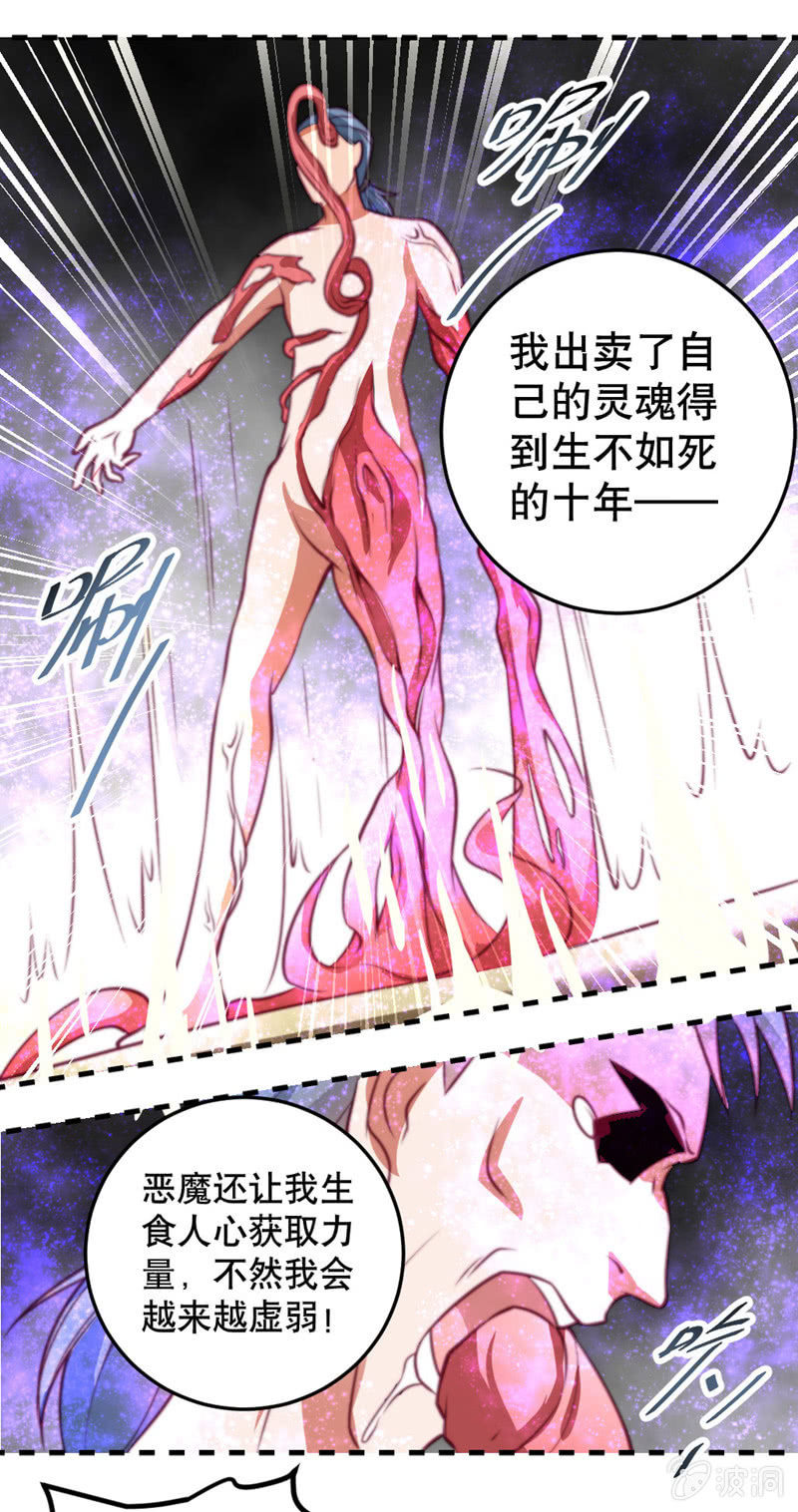 下地狱去吧!-第44话
