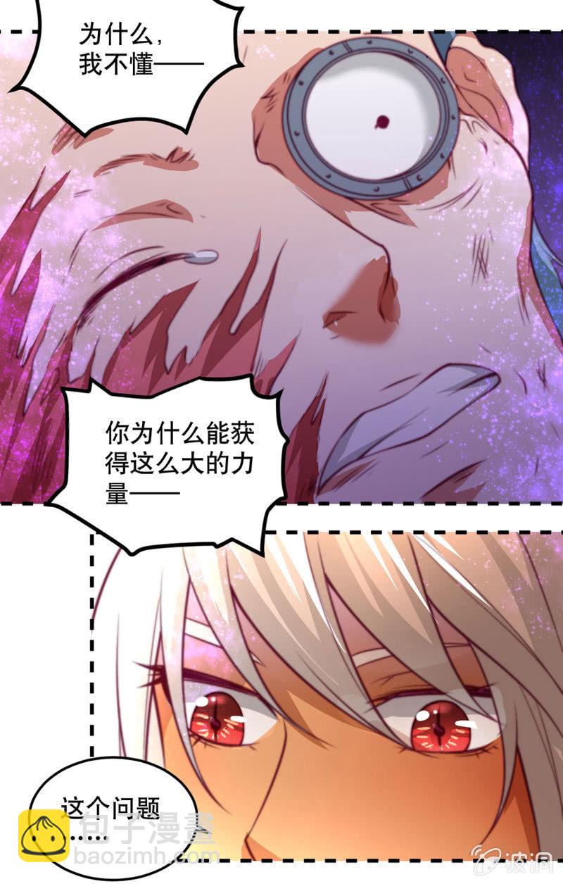 下地狱去吧!-第44话