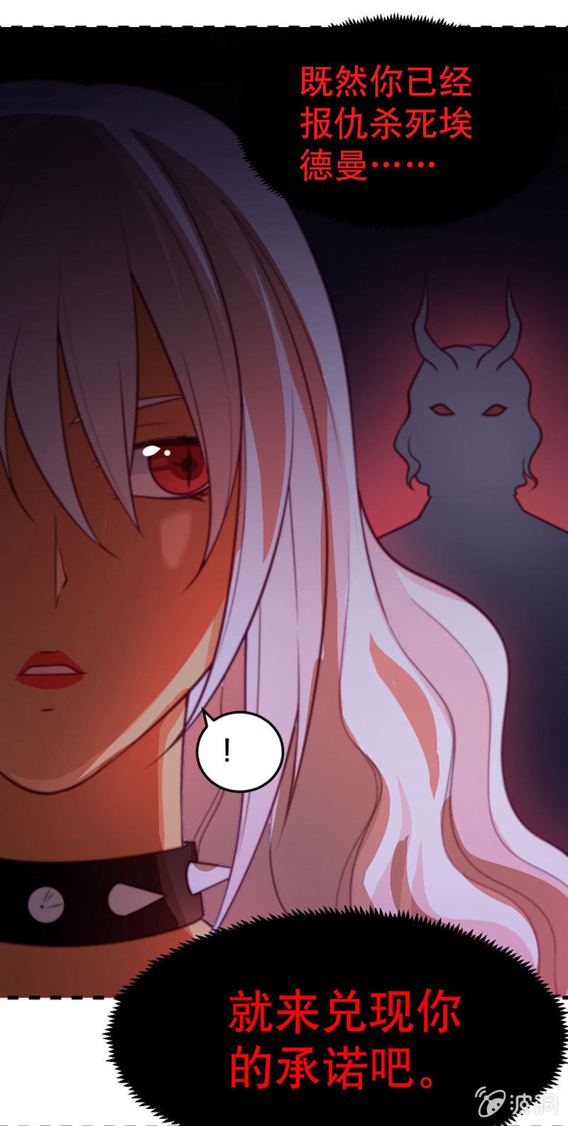 下地狱去吧!-第44话
