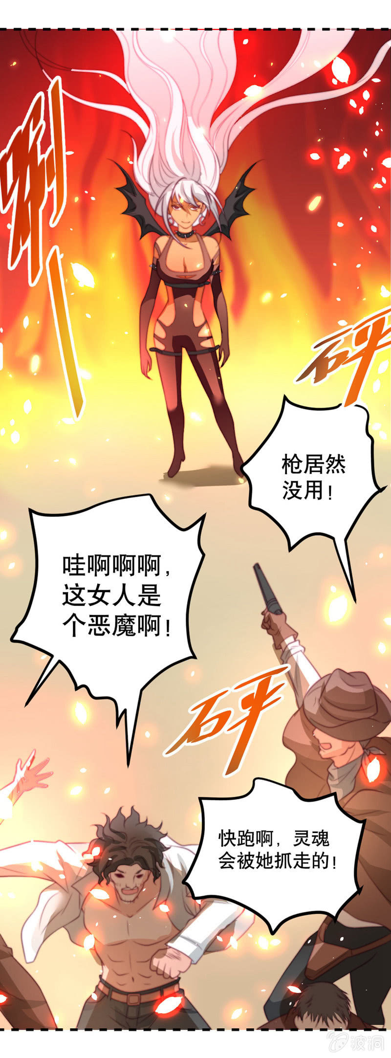下地狱去吧!-第44话