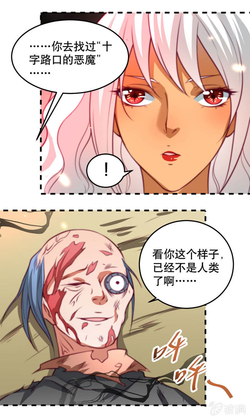 下地狱去吧!-第44话
