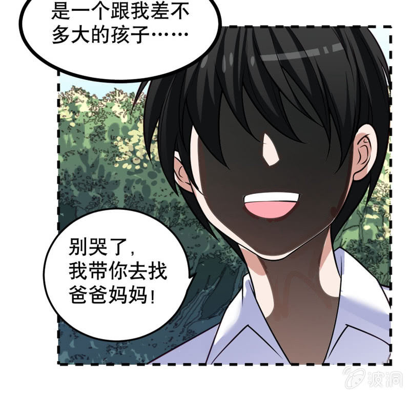 恶魔的誓言-第46话