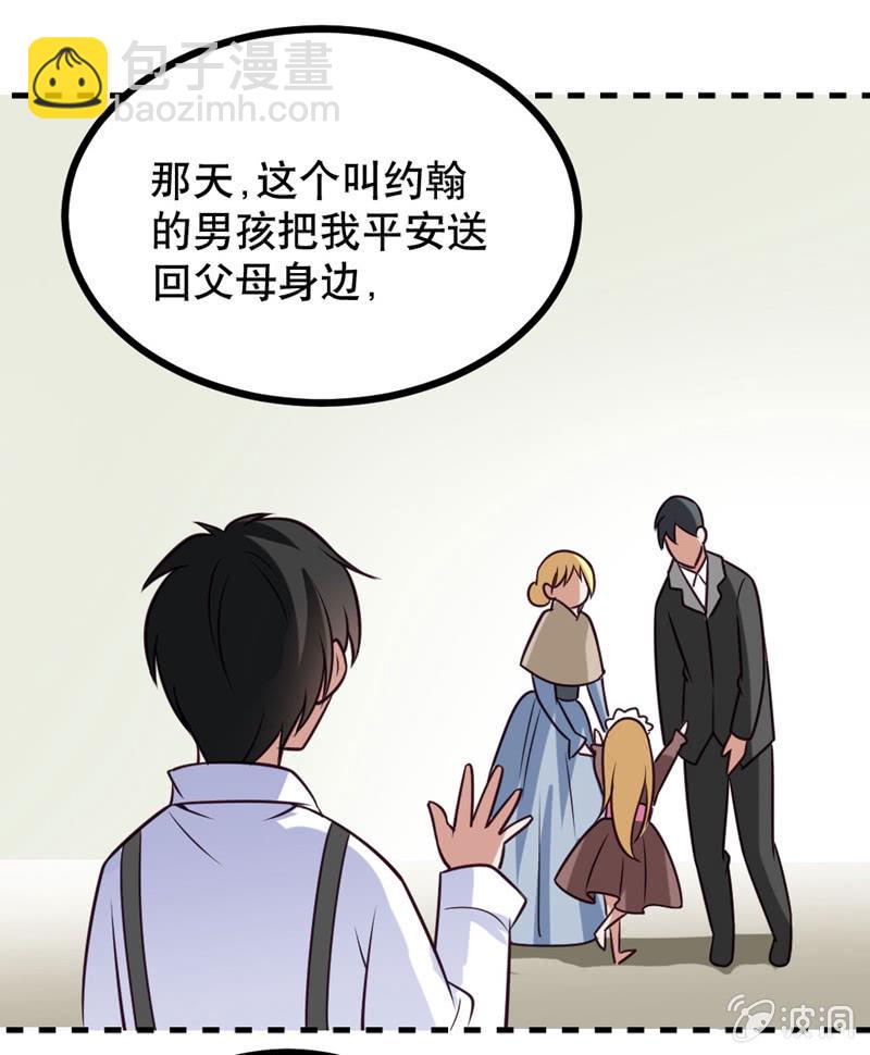 恶魔的誓言-第46话