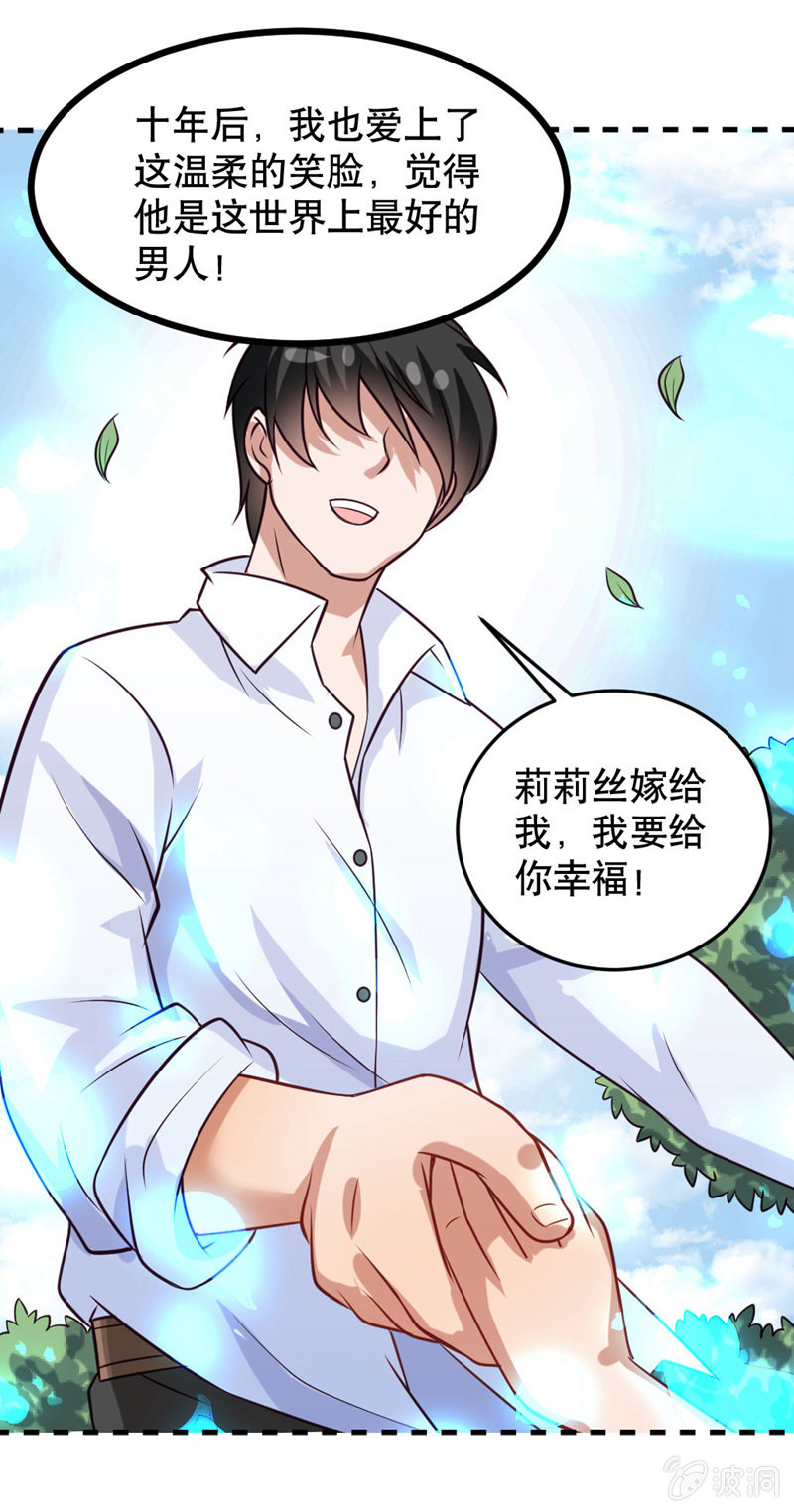 恶魔的誓言-第46话
