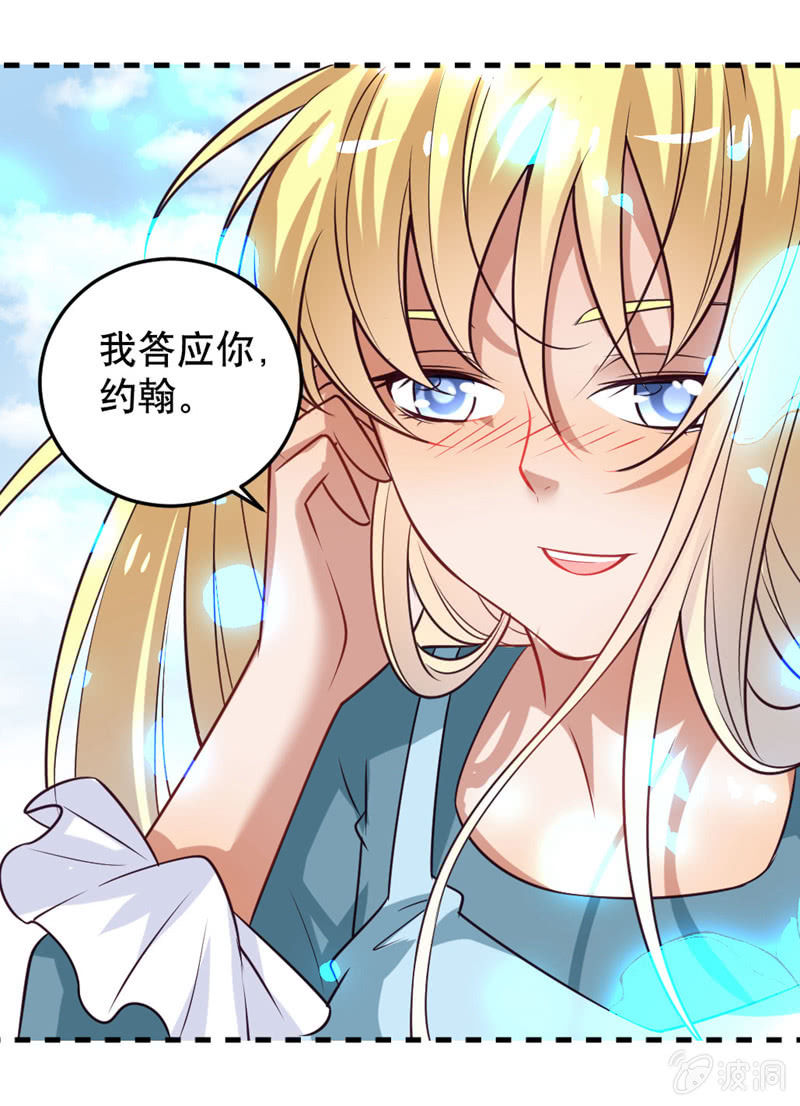 恶魔的誓言-第46话