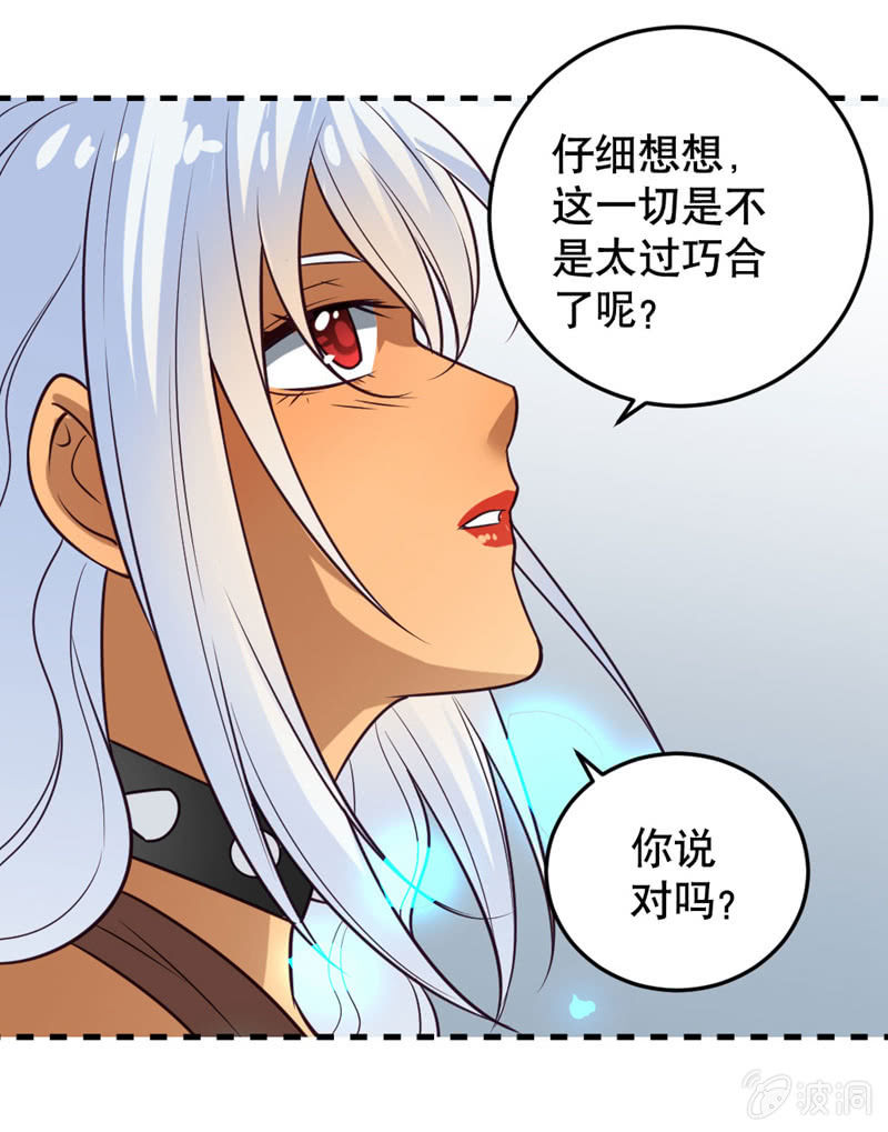 恶魔的誓言-第46话
