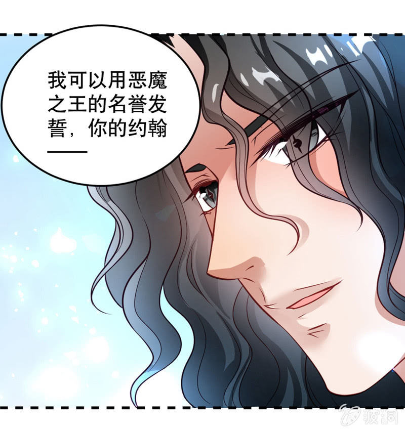 恶魔的誓言-第46话