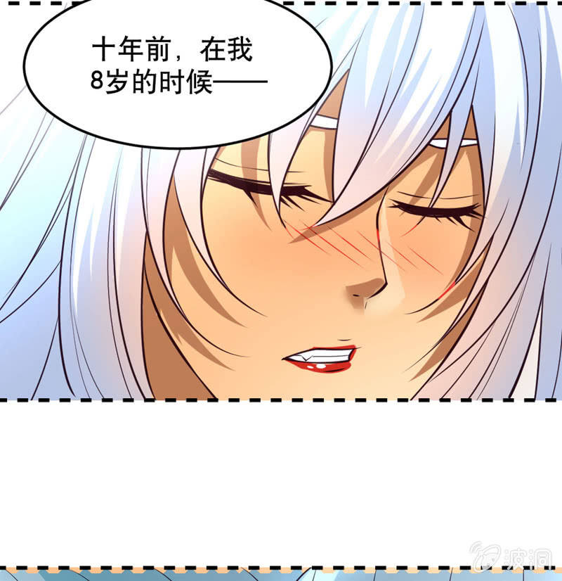 恶魔的誓言-第46话