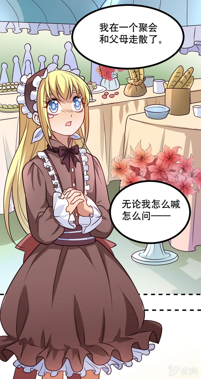 恶魔的誓言-第46话