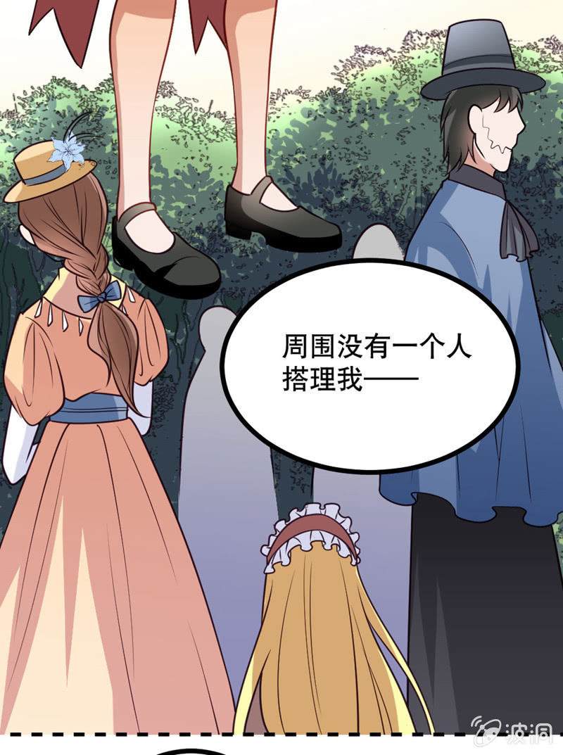 恶魔的誓言-第46话
