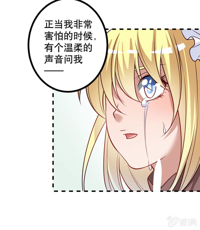 恶魔的誓言-第46话