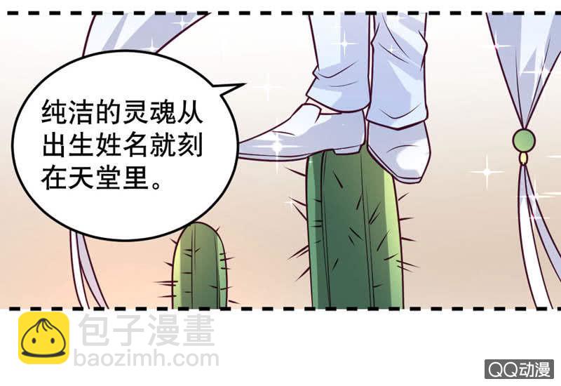 大天使-第48话