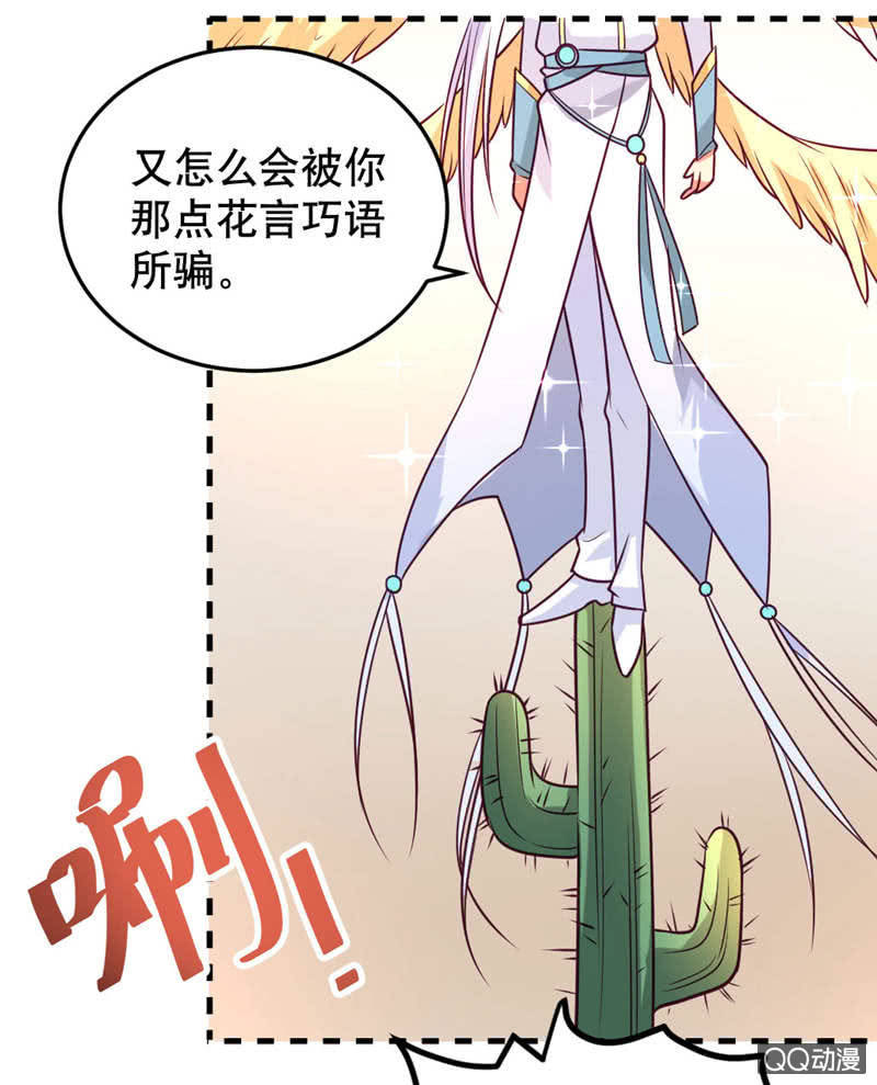 大天使-第48话