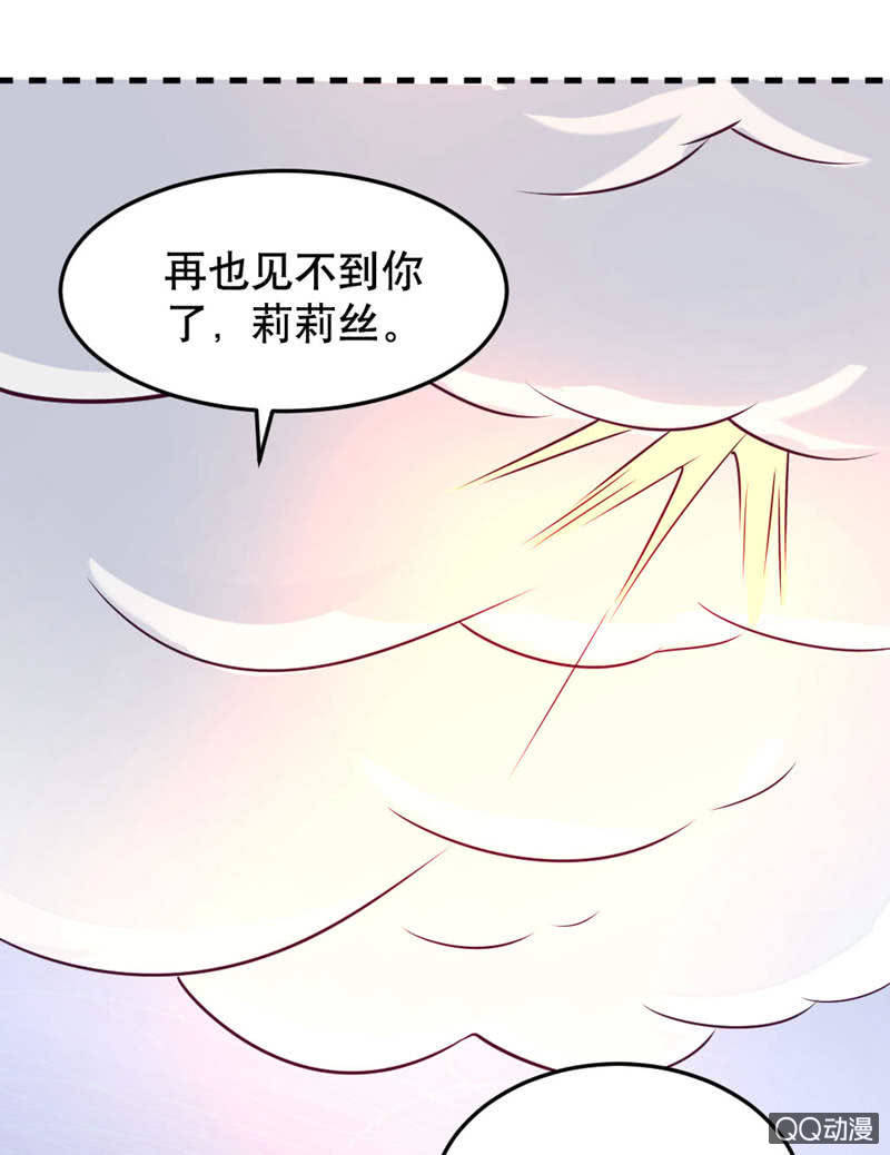 大天使-第48话