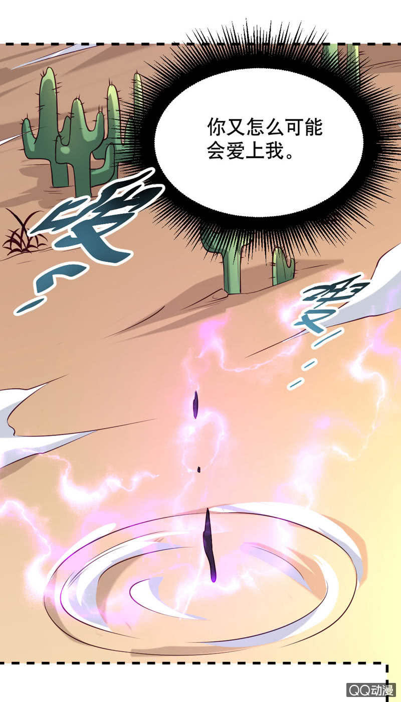 大天使-第48话