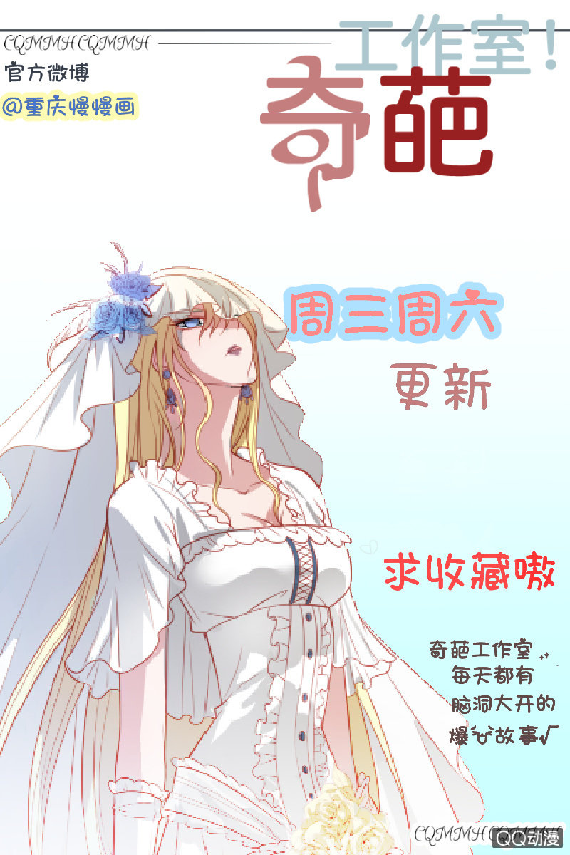 大天使-第48话