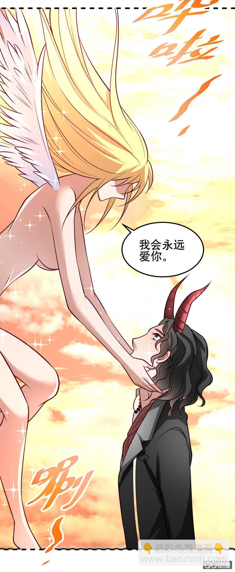大天使-第48话
