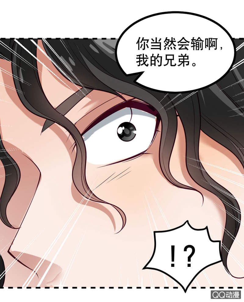 大天使-第48话