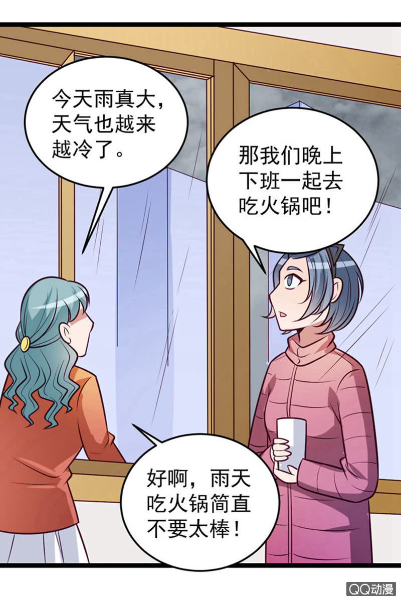 表白失败之后-第50话