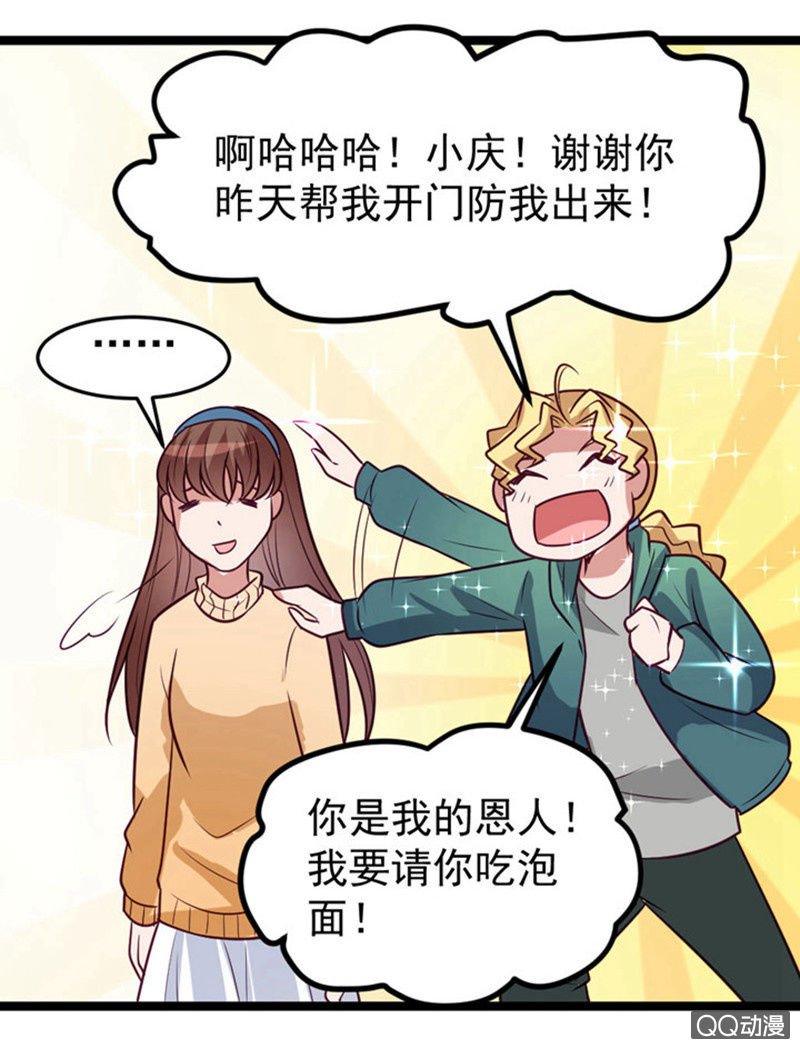 表白失败之后-第50话