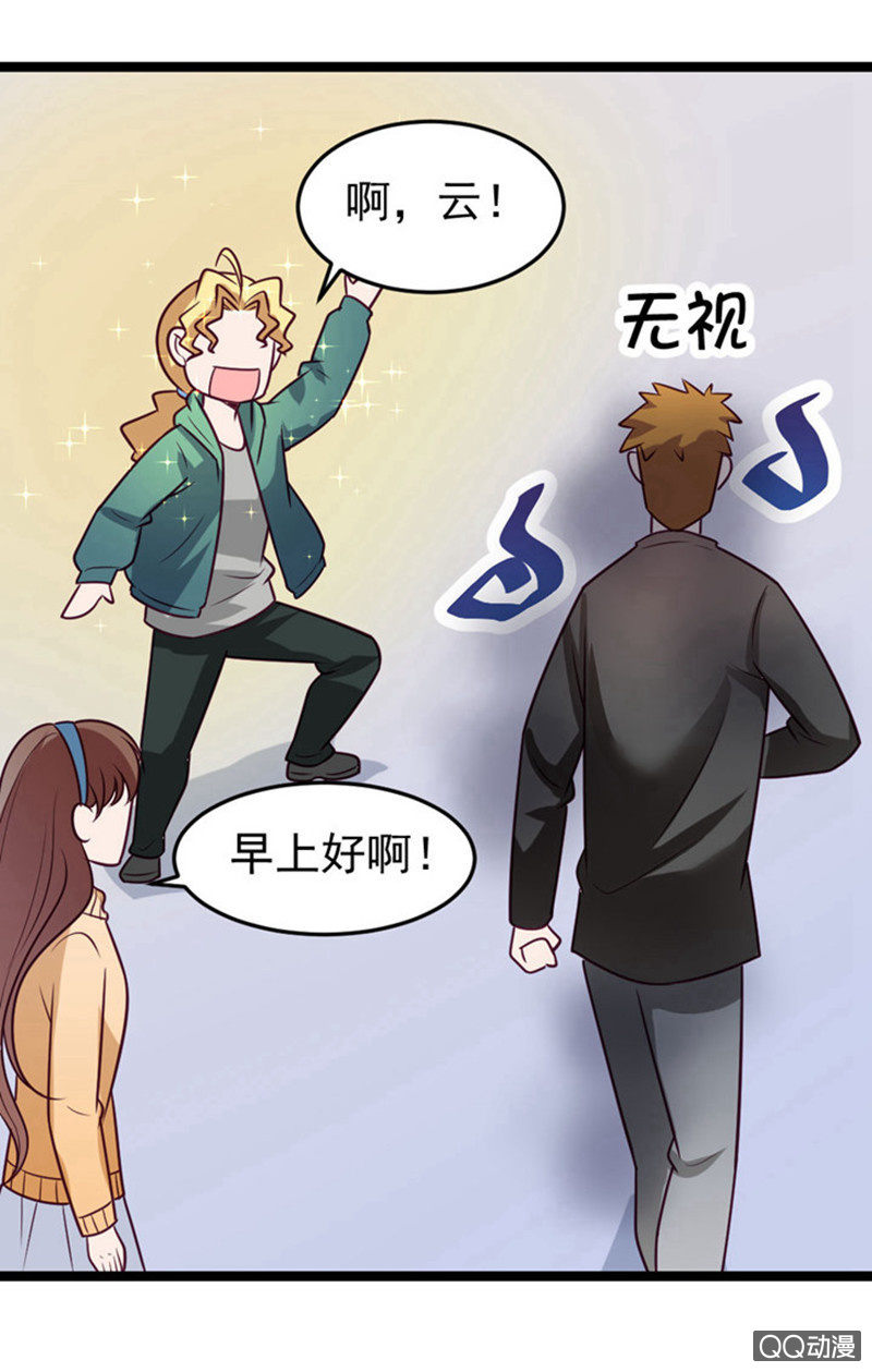 表白失败之后-第50话