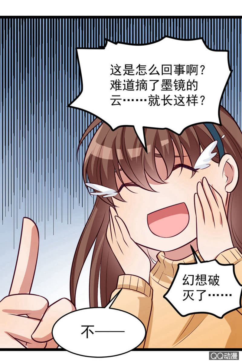 表白失败之后-第50话