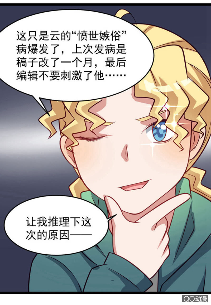 表白失败之后-第50话