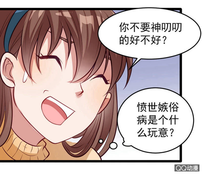 表白失败之后-第50话